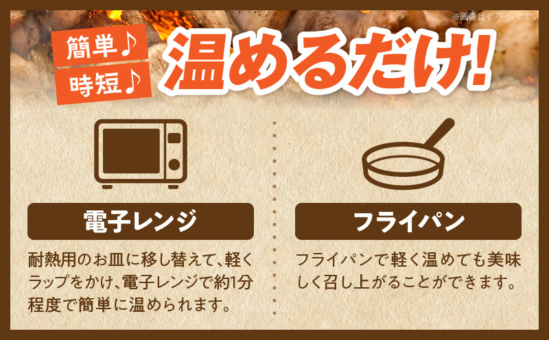 大型七輪手焼 鶏炭火スパイス焼(50g×12パック)