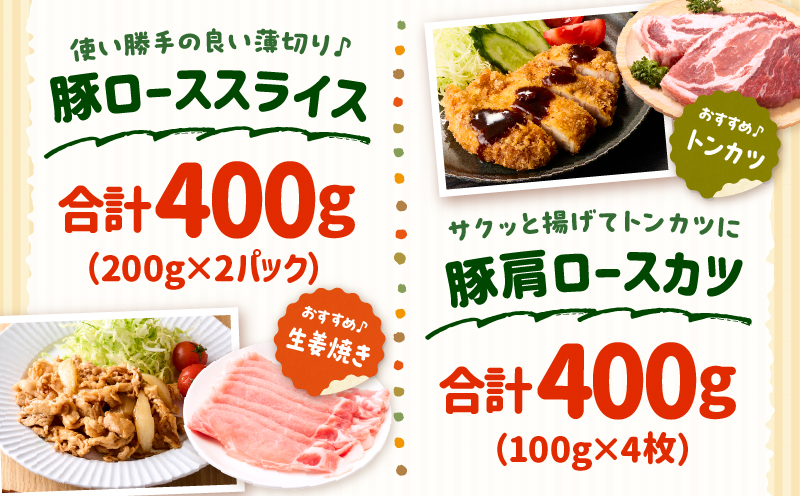 和富豚 そがらしセット 2.9kg お肉 肉 豚肉 ロース 肩ロース 豚バラ ウデ 豚モモ ミンチ ブランド豚 スライス 切り落とし 普段使い 使い勝手 料理 ストック 冷凍