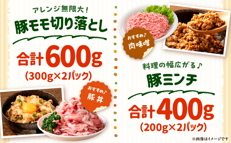 和富豚 そがらしセット 2.9kg お肉 肉 豚肉 ロース 肩ロース 豚バラ ウデ 豚モモ ミンチ ブランド豚 スライス 切り落とし 普段使い 使い勝手 料理 ストック 冷凍