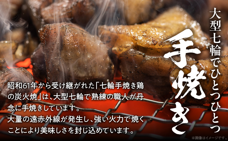 宮崎名物 鶏の炭火焼き 1kg（100g×10パック）