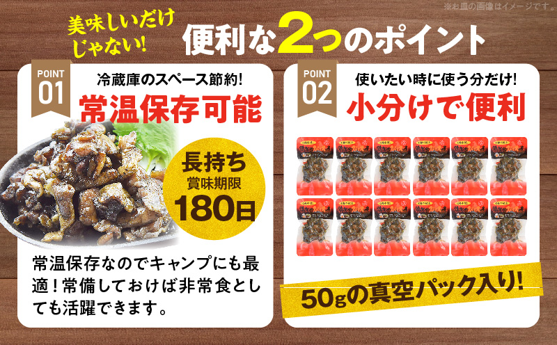 大型七輪手焼 鶏炭火スパイス焼(50g×12パック)