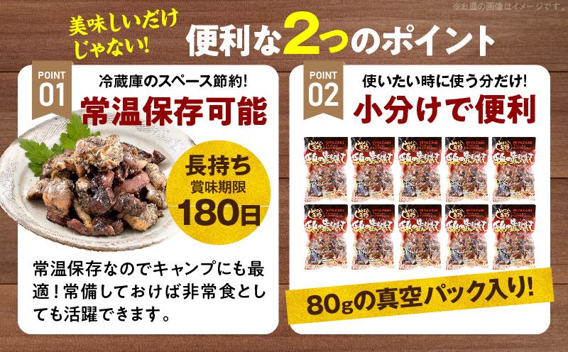 大型七輪手焼 鶏の炭火焼 (80g×10パックセット)