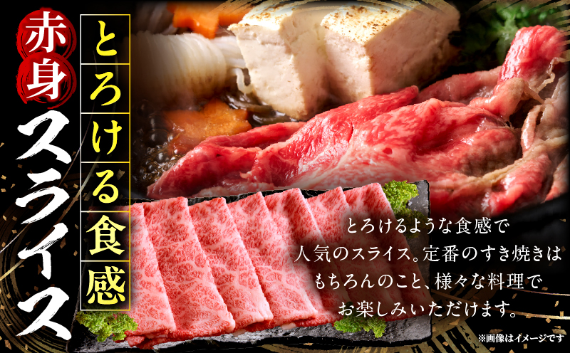 宮崎牛赤身(ウデorモモ) スライス 【1.5kg】 2026年6月発送予定