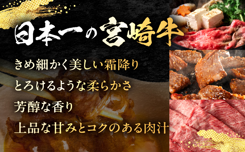 宮崎牛赤身(ウデorモモ) スライス 【1.5kg】 2026年6月発送予定