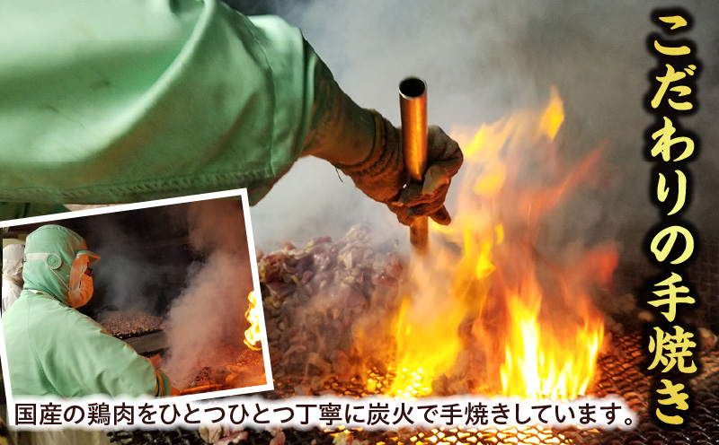 親どり炭火焼 1.2kg（120g×10パック）